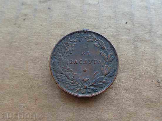 Medalie Ordine cu preț 28.00 BGN | € 14.32