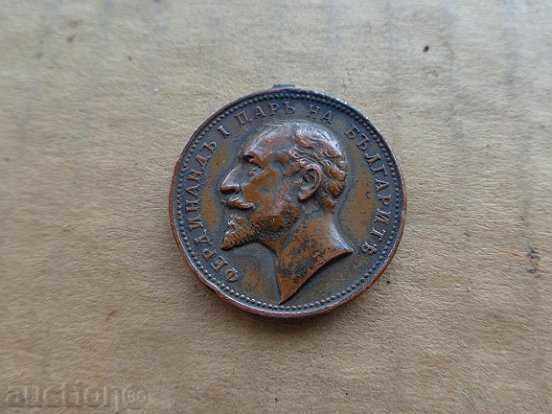 Licitație Medalie Ordine