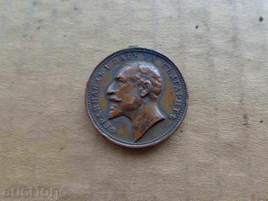 Livrarea Medalie Ordine