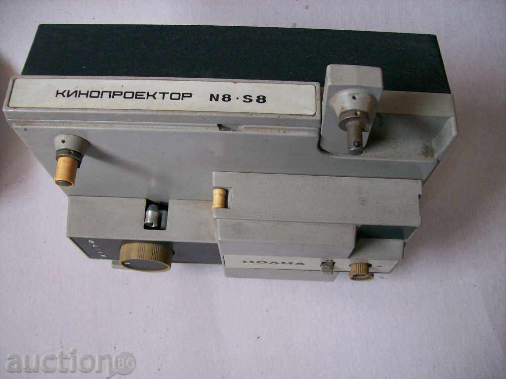 Very old movie projector VOLUME N8-S8 with price 18.00 BGN | € 9.20 Very old movie projector VOLUME N8-S8 with price 18.00 BGN | € 9.20