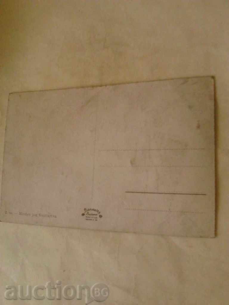 Carte poștală Baccs cu preț € 0.38 | 0.74 BGN Carte poștală Baccs cu preț € 0.38 | 0.74 BGN