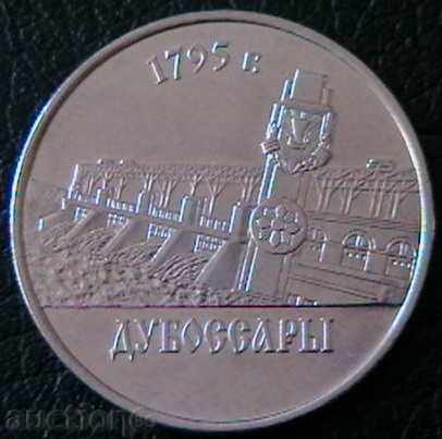 1 ruble 2014 (Дубоссары), Transdnistrian Republic of Moldova