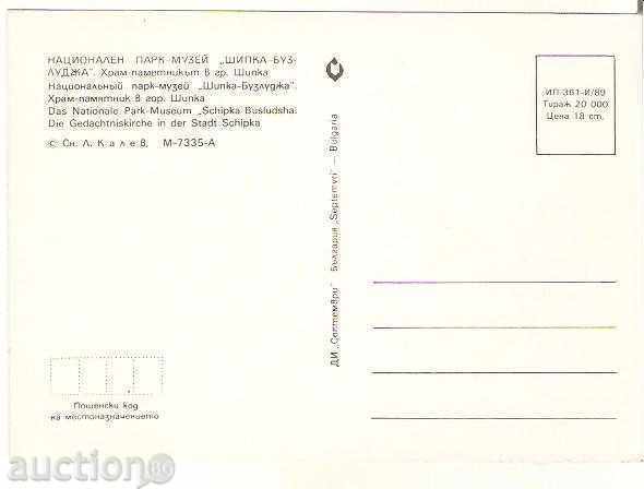 Card Bulgaria Shipka Temple-monument K-2 ** with price 0.70 BGN | € 0.36