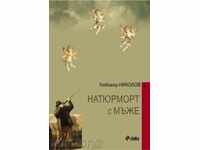 încă de viață cu bărbații