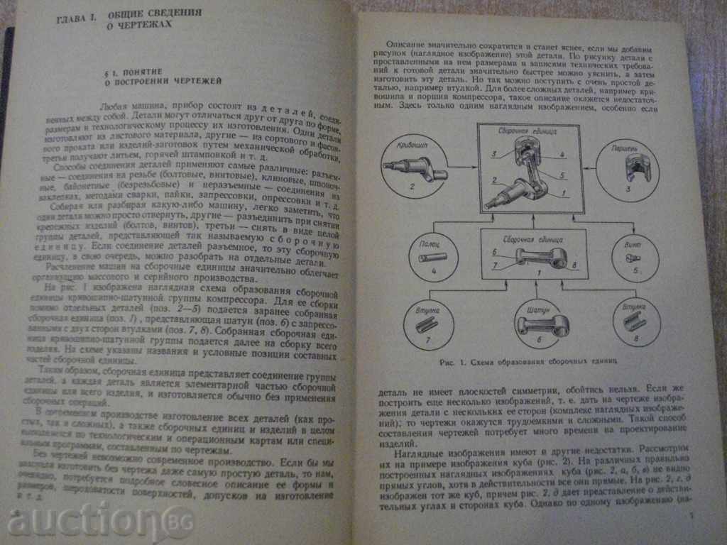 Auction Book "Post and reading machine-machine-n.Babulin" -368p Auction Book "Post and reading machine-machine-n.Babulin" -368p