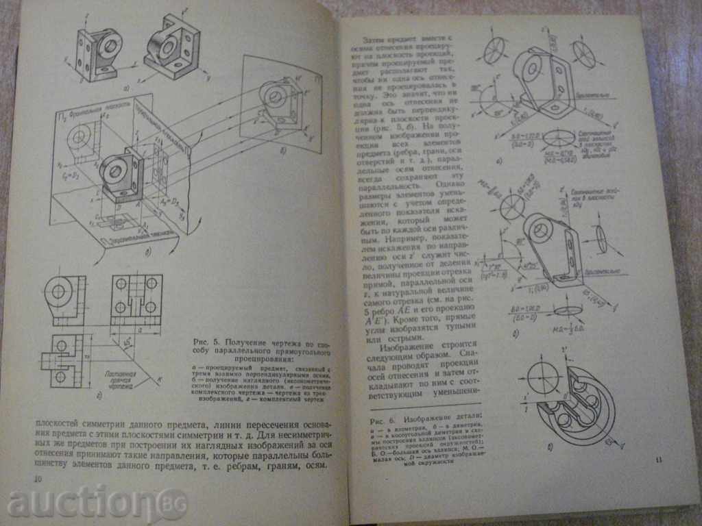 Delivery of Book "Post and reading machine-machine-n.Babulin" -368p Delivery of Book "Post and reading machine-machine-n.Babulin" -368p