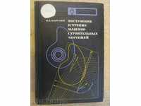 Book "Post and reading machine-machine-n.Babulin" -368p
