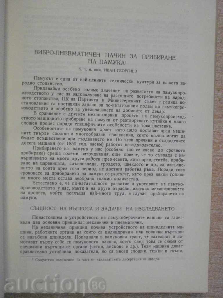 Delivery of Book "Scientific Works - Volume II - VIMES - Rousse" - 302 pages Delivery of Book "Scientific Works - Volume II - VIMES - Rousse" - 302 pages