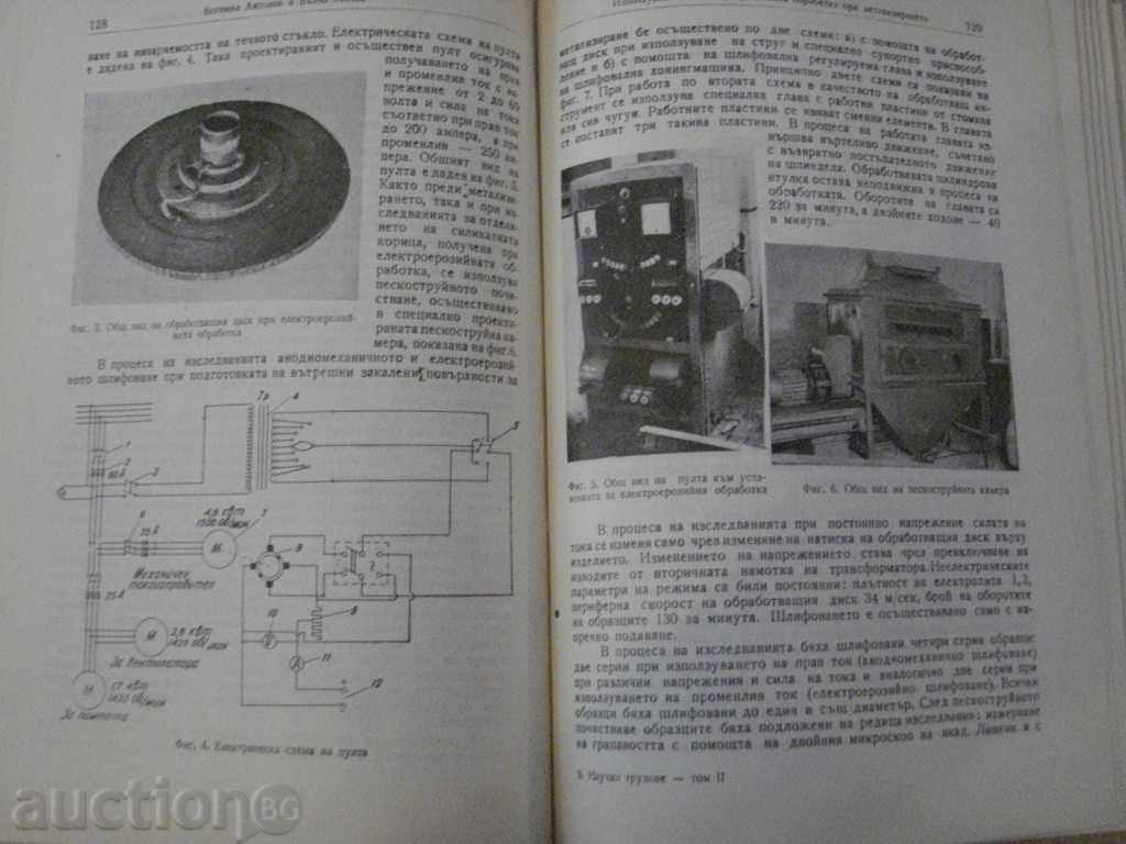 Book "Scientific Works - Volume II - VIMES - Rousse" - 302 pages - 5 Book "Scientific Works - Volume II - VIMES - Rousse" - 302 pages - 5