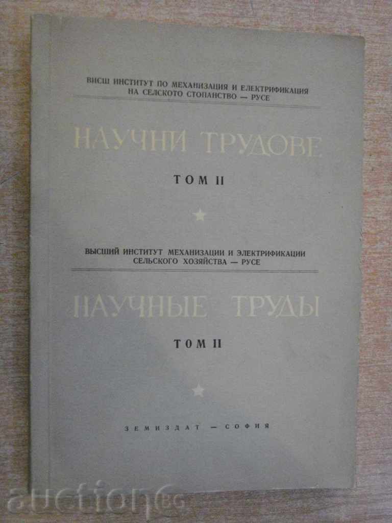 Book "Lucrări științifice - Volumul II - VIMESS - Ruse" - 302 p.