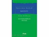 mere Bulgarche / Canterbury