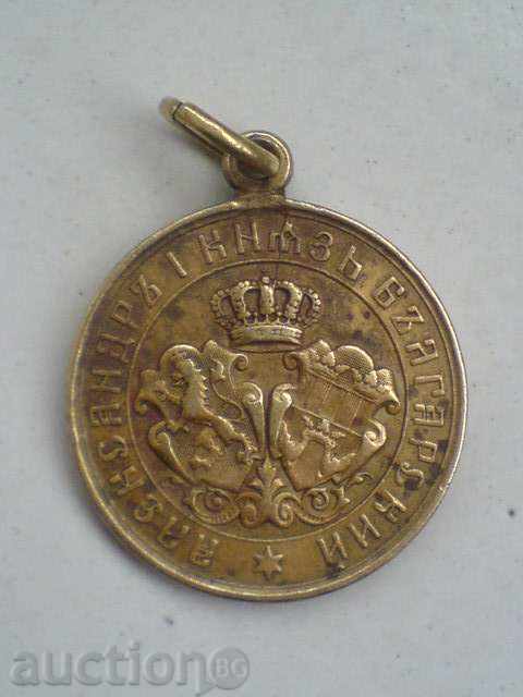 BRONZE MEDAL with price € 66.46 | 129.98 BGN