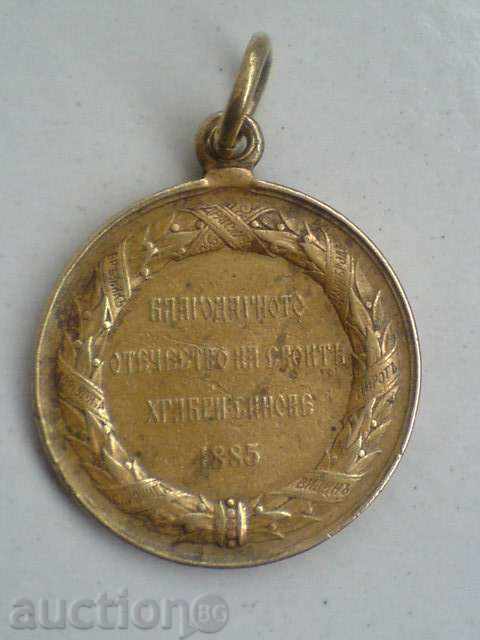Auction  BRONZE MEDAL