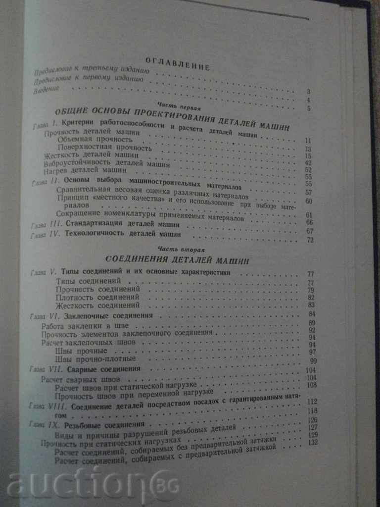 Auction Book "Dali machine - ВА.Добровольский" - 588 p. Auction Book "Dali machine - ВА.Добровольский" - 588 p.