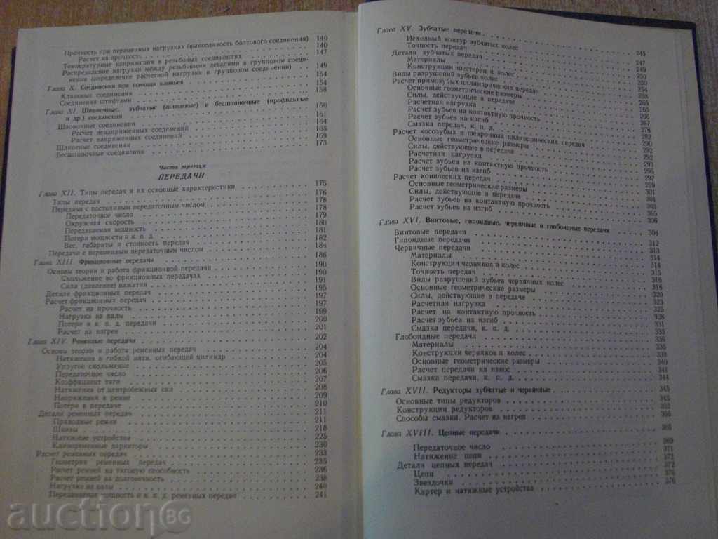 Delivery of Book "Dali machine - ВА.Добровольский" - 588 p. Delivery of Book "Dali machine - ВА.Добровольский" - 588 p.