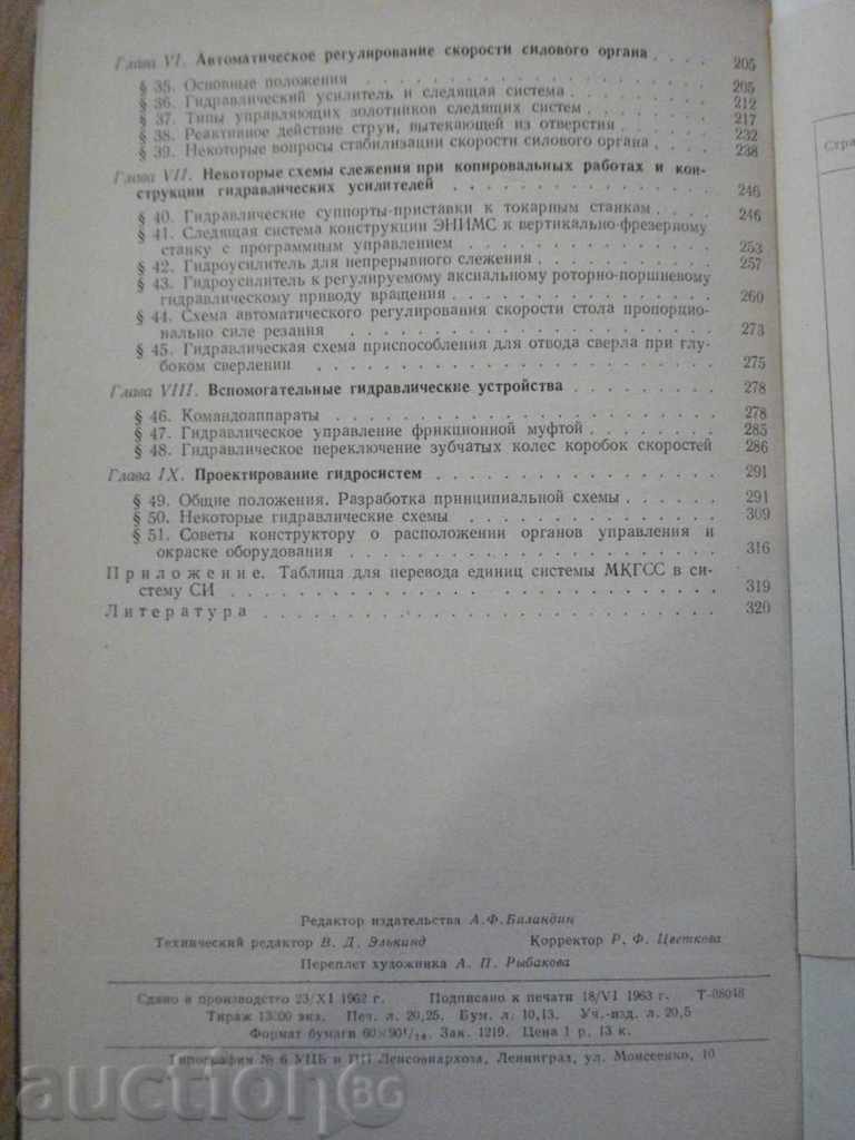 Book "Guild Drawing Metallo.Kistanov-V.Earmakov" -324pp - 6 Book "Guild Drawing Metallo.Kistanov-V.Earmakov" -324pp - 6