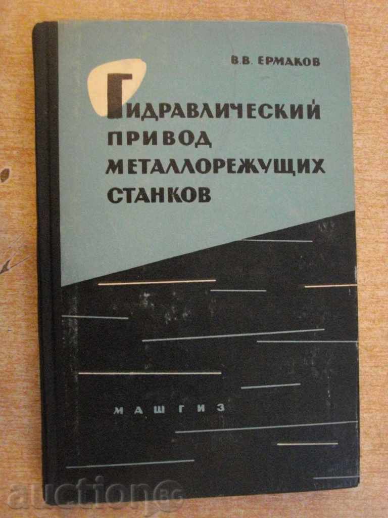 Книга "Гидравлич.привод металлореж.станков-В.Ермаков"-324стр
