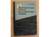 Book "Guild Drawing Metallo.Kistanov-V.Earmakov" -324pp