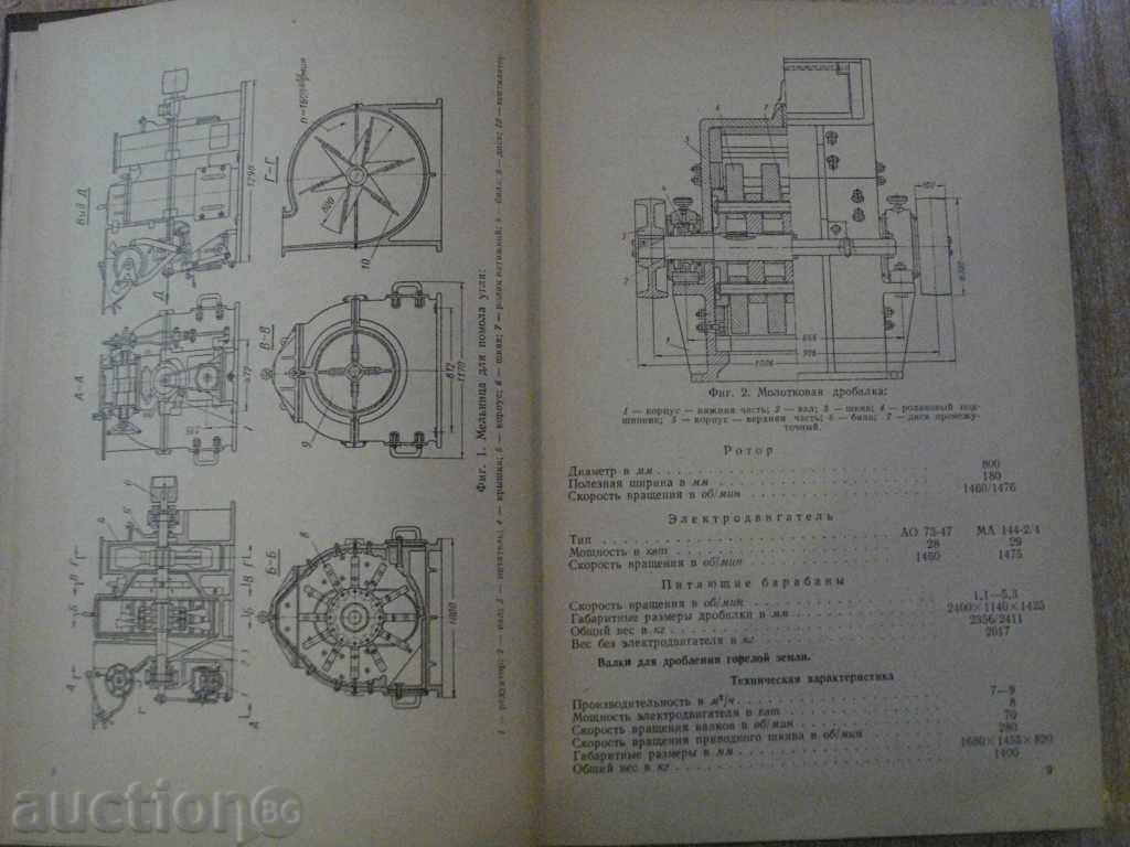 Delivery of Book "Spontovaton nastanzavorodvanyu-A.Bogomilov" -340pp Delivery of Book "Spontovaton nastanzavorodvanyu-A.Bogomilov" -340pp
