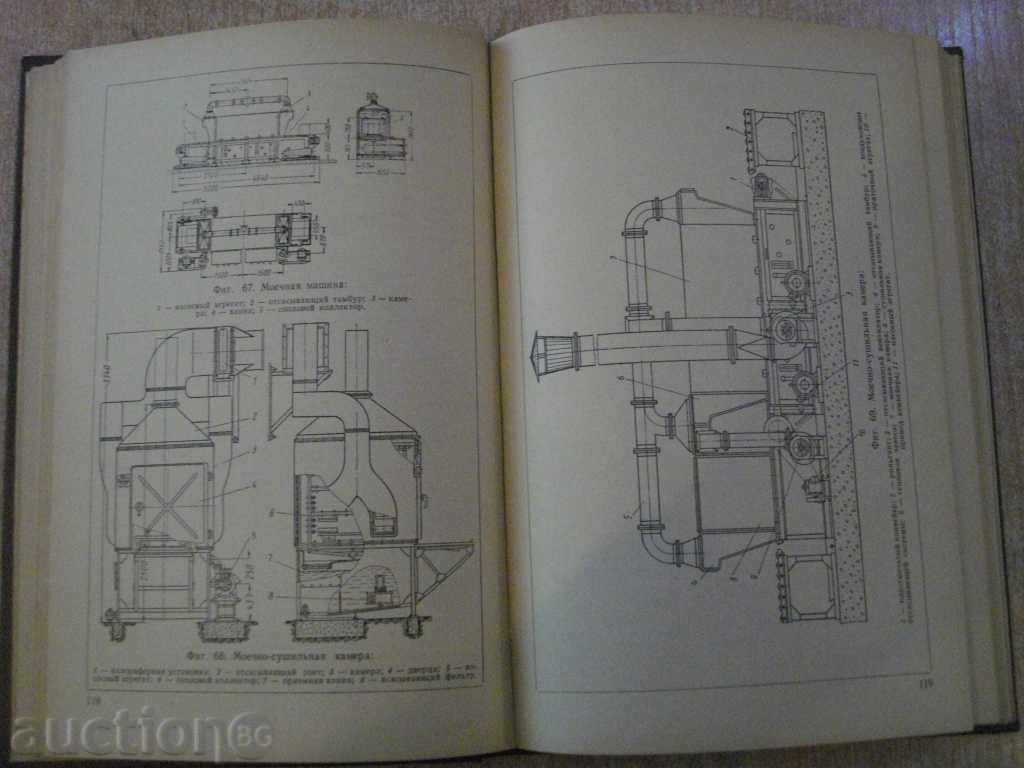 Book "Spontovaton nastanzavorodvanyu-A.Bogomilov" -340pp - 5 Book "Spontovaton nastanzavorodvanyu-A.Bogomilov" -340pp - 5