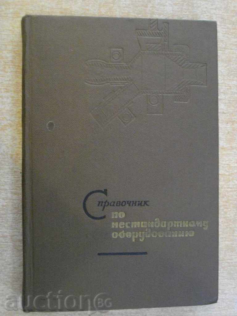 Βιβλίο "Sprovochnik σε nestand.oborudovaniyu-A.Bogomilov" -340str