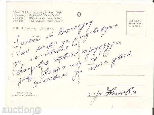 Bulgaria Velingrad Velha Peeva House Museum 2 * with price 0.80 BGN | € 0.41 Bulgaria Velingrad Velha Peeva House Museum 2 * with price 0.80 BGN | € 0.41