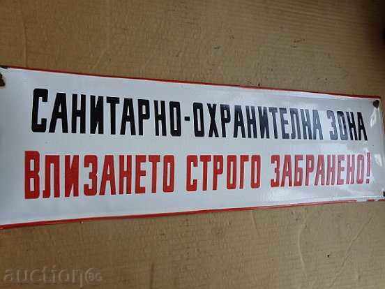 Емайлирана соц табела, табелка с цена 79.00 лв. | € 40.39 Емайлирана соц табела, табелка с цена 79.00 лв. | € 40.39