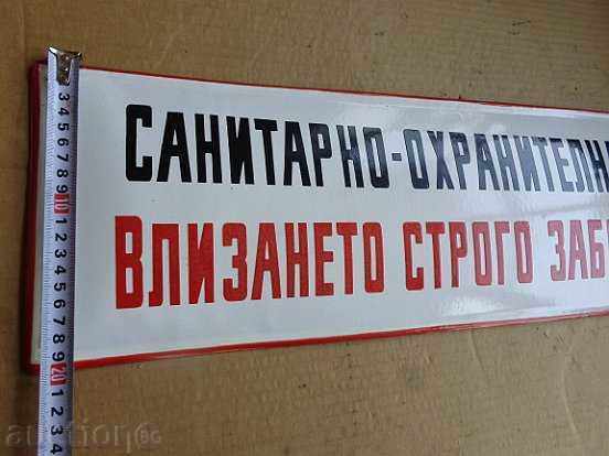 Аукцион Емайлирана соц табела, табелка Аукцион Емайлирана соц табела, табелка