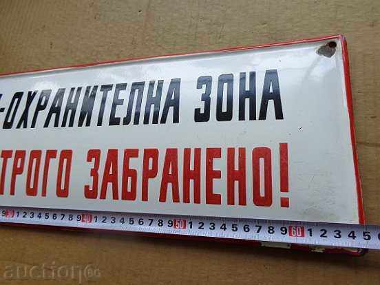 Доставка на Емайлирана соц табела, табелка Доставка на Емайлирана соц табела, табелка