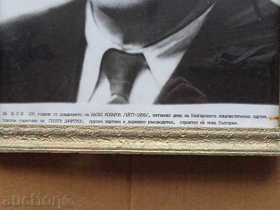 Auction Photo, photography, portrait of Vassil Kolarov, propaganda Auction Photo, photography, portrait of Vassil Kolarov, propaganda