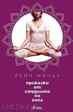 Tales from the Yoga Studio Tales from the Yoga Studio