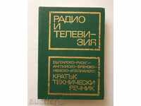 РАДИО И ТЕЛЕВИЗИЯ  Кратък технически речник 1977 г.