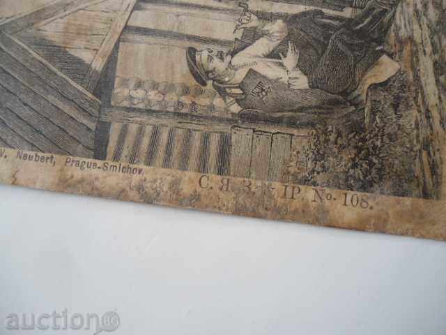 Доставка на Пощенска картичка - Интересен разказ за освобождението Доставка на Пощенска картичка - Интересен разказ за освобождението