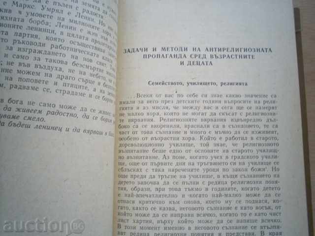 E. YAROSLAVSKI-FOR RELIGION with price 9.00 BGN | € 4.60 E. YAROSLAVSKI-FOR RELIGION with price 9.00 BGN | € 4.60