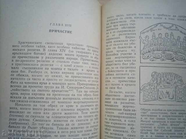 Auction E. YAROSLAVSKI-FOR RELIGION Auction E. YAROSLAVSKI-FOR RELIGION