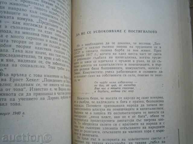 E. YAROSLAVSKI-FOR RELIGION - 5 E. YAROSLAVSKI-FOR RELIGION - 5