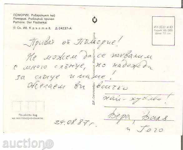 Map Bulgaria Pomorie Fishing Pier * with price 0.70 BGN | € 0.36 Map Bulgaria Pomorie Fishing Pier * with price 0.70 BGN | € 0.36