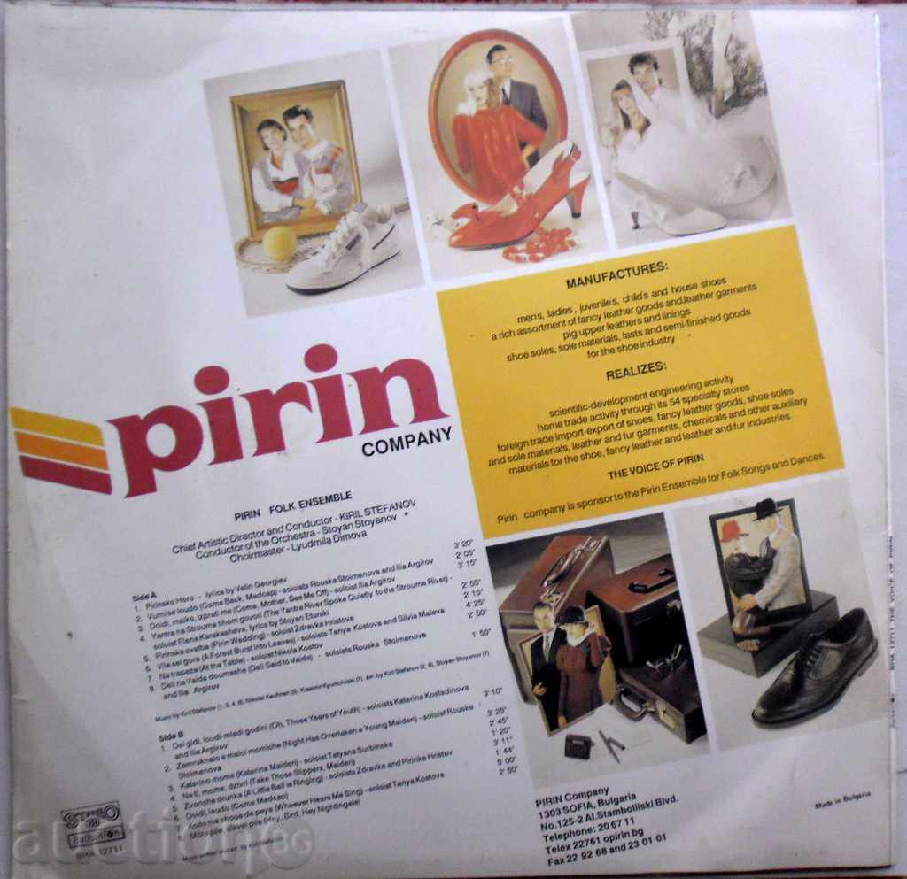 THE VOICE OF PIRIN THE VOICE OF PIRIN WATER - 12711 RARE with price 84.99 BGN | € 43.45