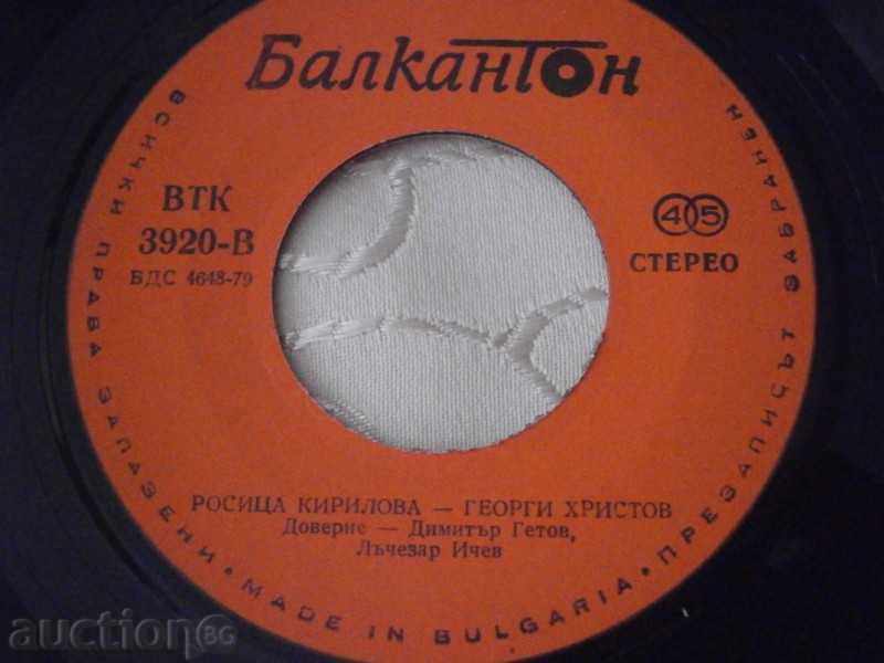 G. HRISTOV & ROSITSA KIRILOVA + 2 AUTOGRAPHY - VTC 3920 with price 27.00 BGN | € 13.80