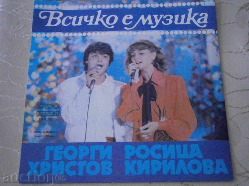 Auction  G. HRISTOV & ROSITSA KIRILOVA + 2 AUTOGRAPHY - VTC 3920