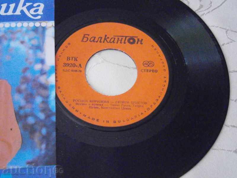 G. HRISTOV & ROSITSA KIRILOVA + 2 AUTOGRAPHY - VTC 3920 - 5