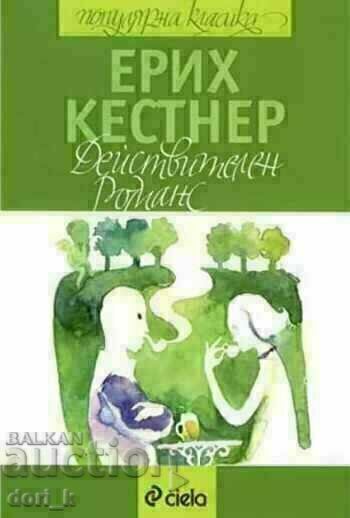 εικονικό ειδύλλιο εικονικό ειδύλλιο