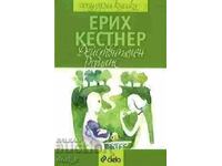 εικονικό ειδύλλιο