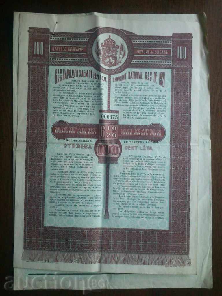 100 λεβ ομολόγων το 1921
