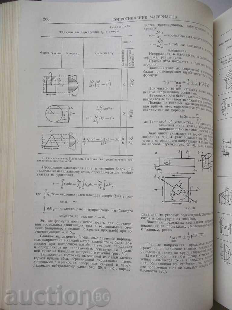 Delivery of Gornoe delo. Encyclopedic Reference Guide. Volume 1 Delivery of Gornoe delo. Encyclopedic Reference Guide. Volume 1
