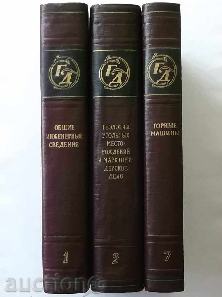 Gornoe delo. Encyclopedic Reference Guide. Volume 1 - 7 Gornoe delo. Encyclopedic Reference Guide. Volume 1 - 7