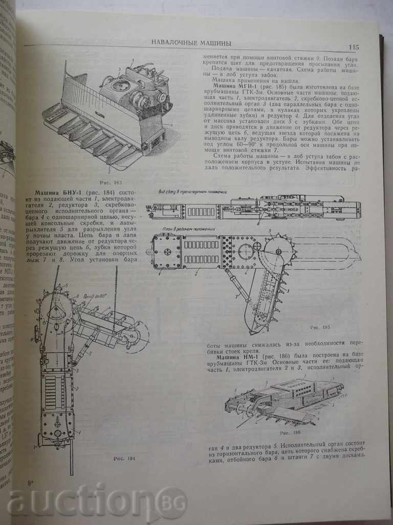 Auction Gornoe delo. Encyclopedic Reference Guide. Volume 7 Auction Gornoe delo. Encyclopedic Reference Guide. Volume 7