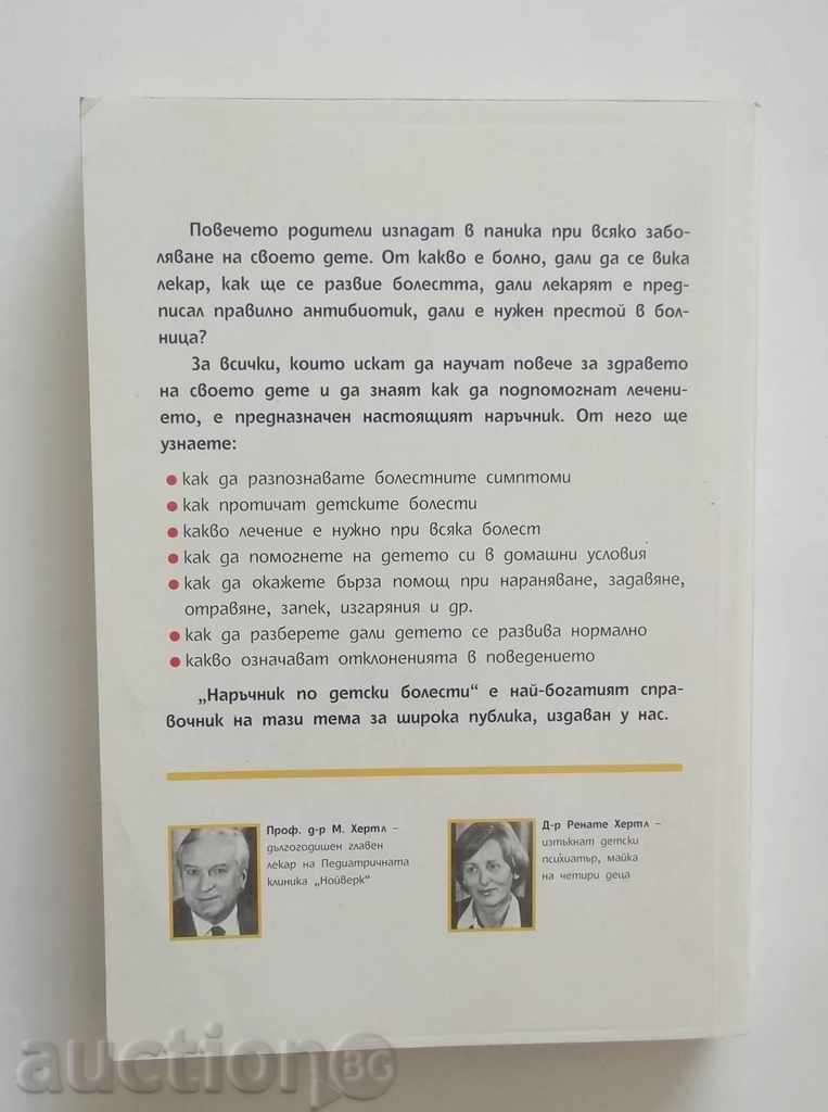 Handbook on Child Diseases - Michael Hertl, Renate Hertl 1999 with price 8.00 BGN | € 4.09 Handbook on Child Diseases - Michael Hertl, Renate Hertl 1999 with price 8.00 BGN | € 4.09