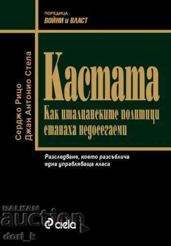Casta: cum politicienii italieni au devenit de neatins
