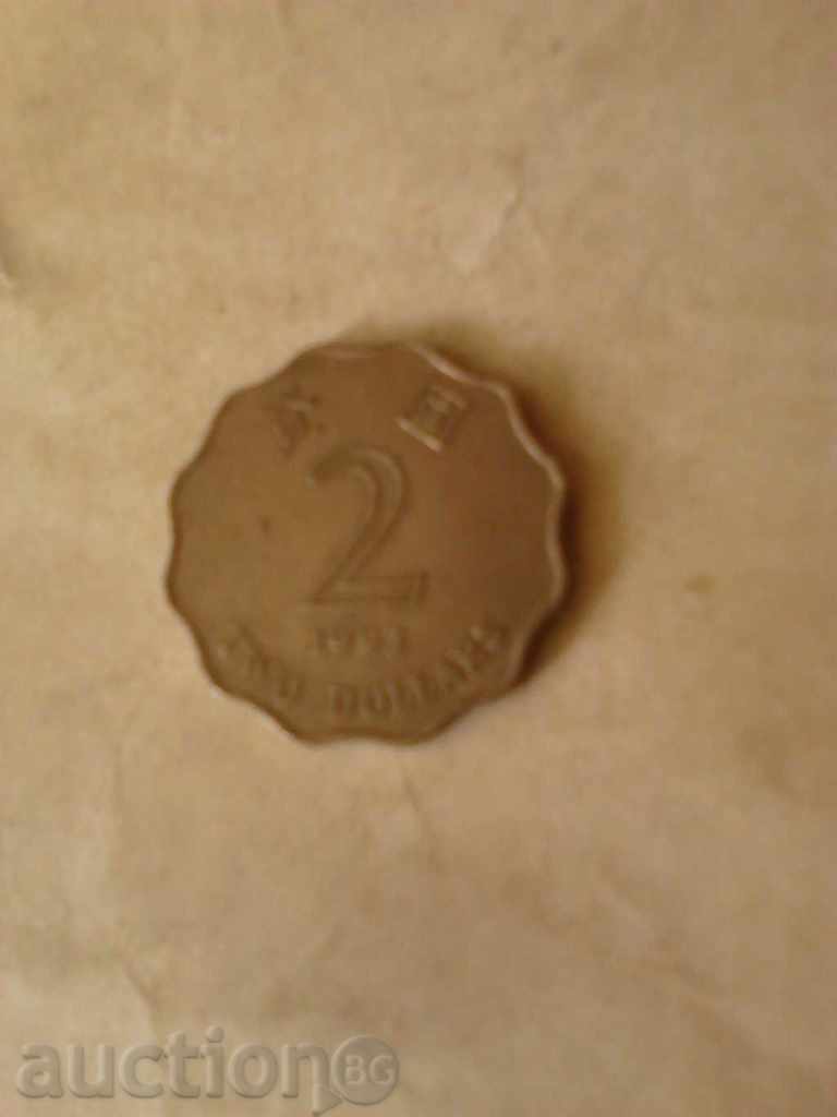 Hong Kong $ 1993 cu 2